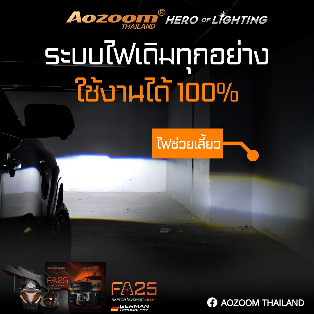 Aozoom FA25 FORD RAPTOR/EVEREST 2022+