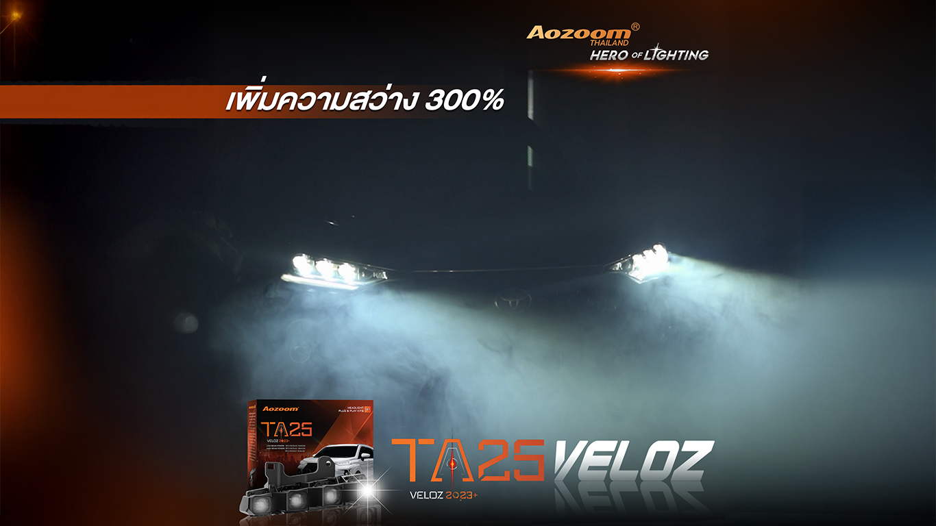 Toyota Veloz 2023+ อัปเกรดไฟหน้าโปรเจคเตอร์ Aozoom