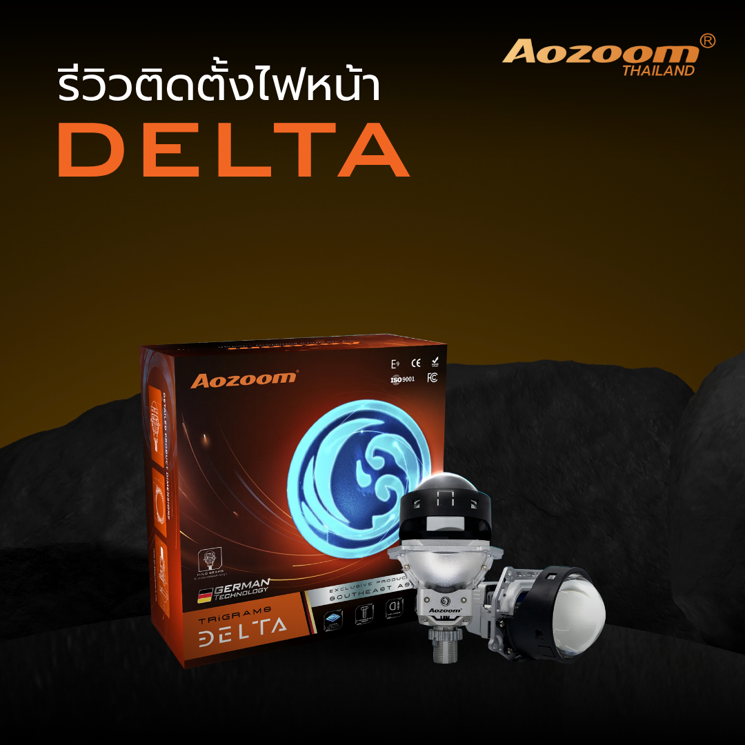 รีวิวติดตั้งไฟหน้า Aozoom DELTA