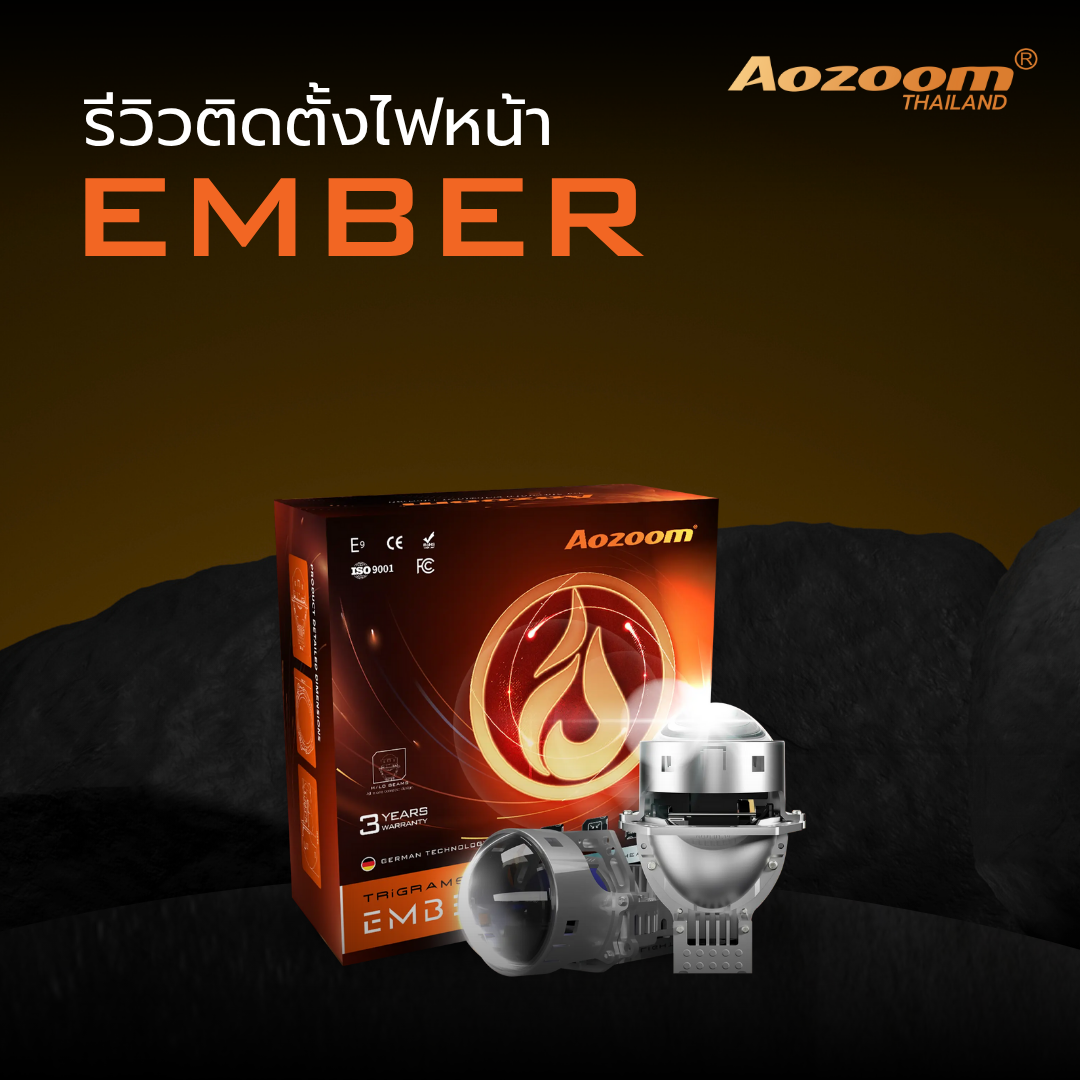 รีวิวติดตั้งไฟหน้า Aozoom EMBER