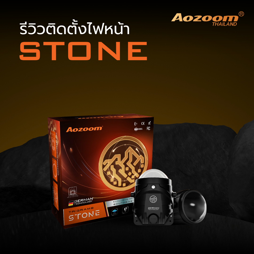 รีวิวติดตั้งไฟหน้า Aozoom STONE