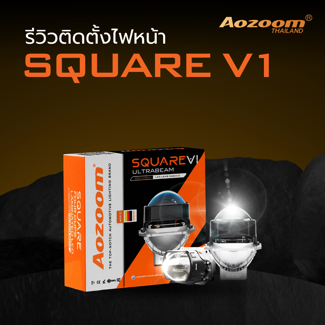 รีวิวติดตั้งไฟหน้า Aozoom SQUARE V1