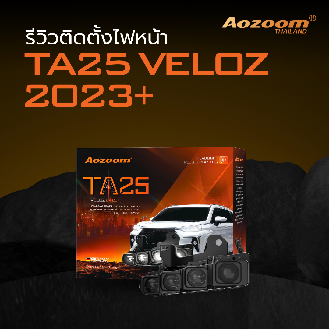รีวิวติดตั้งไฟหน้า Aozoom TA25 VELOZ 2023+