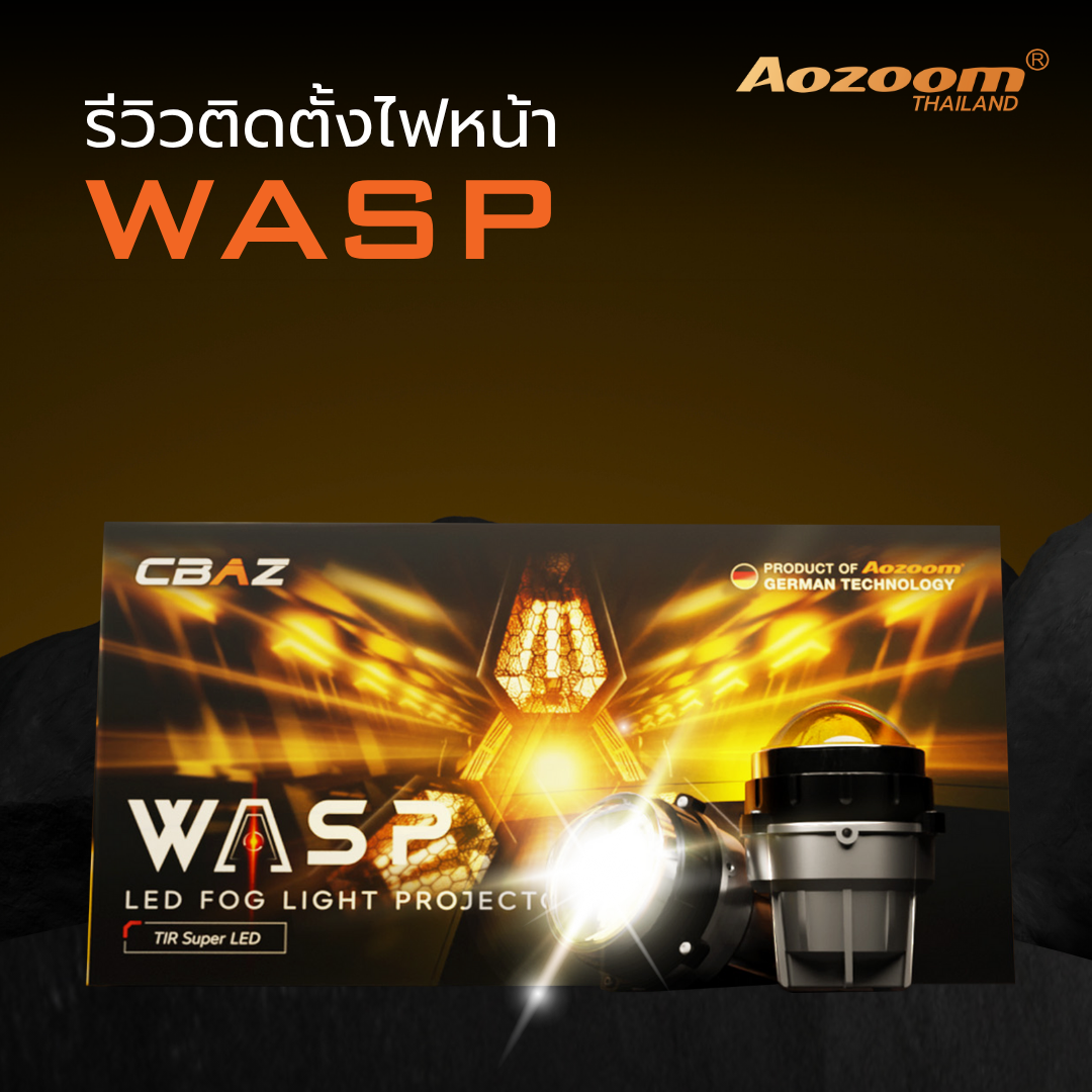 รีวิวติดตั้งไฟหน้า Aozoom WASP