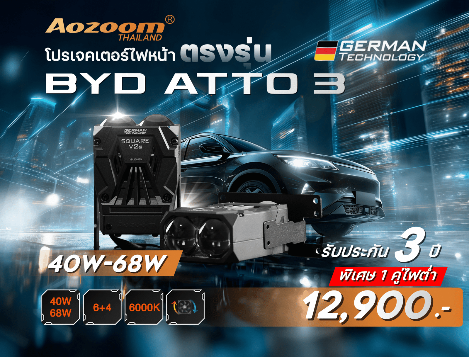 Aozoom Square V2s BYD Atto3