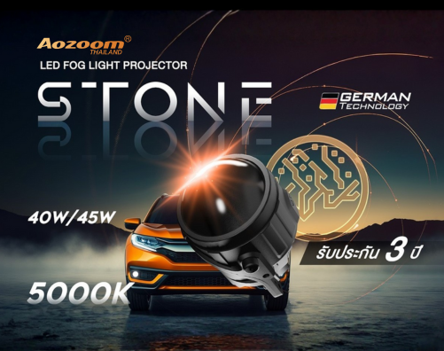 รีวิว AOZOOM STONE | โปรเจคเตอร์ไฟตัดหมอก Bi-LED เพื่อการมองเห็นที่คมชัดที่สุด