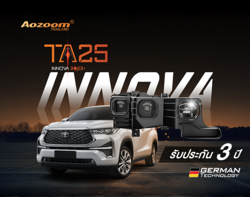 รีวิว AOZOOM TA25 INNOVA | ไฟหน้า Bi-LED ตรงรุ่นสำหรับ Innova 2023+