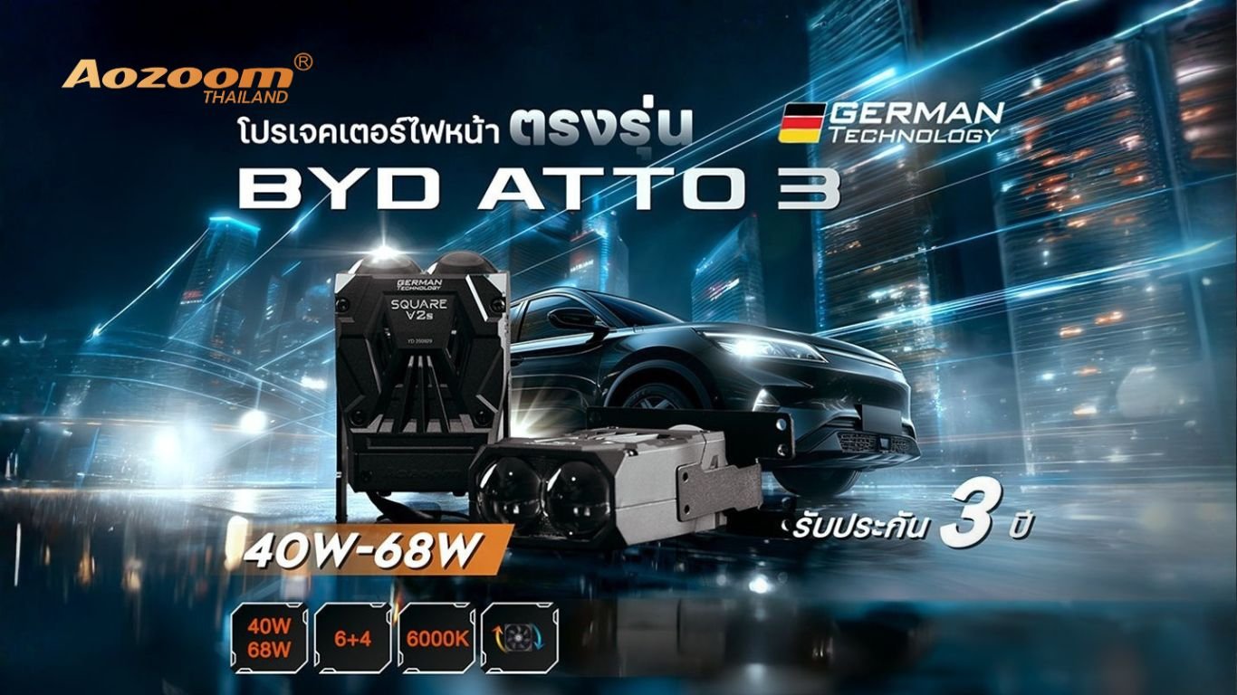 SQUARE V2s ไฟหน้าโปรเจคเตอร์ตรงรุ่น BYD Atto 3 