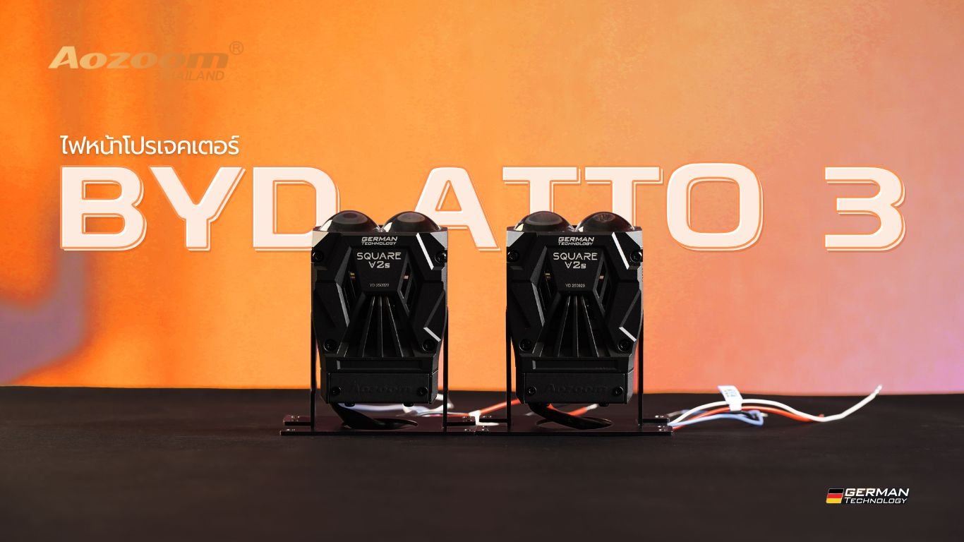 SQUARE V2s ไฟหน้าโปรเจคเตอร์ตรงรุ่น BYD Atto 3