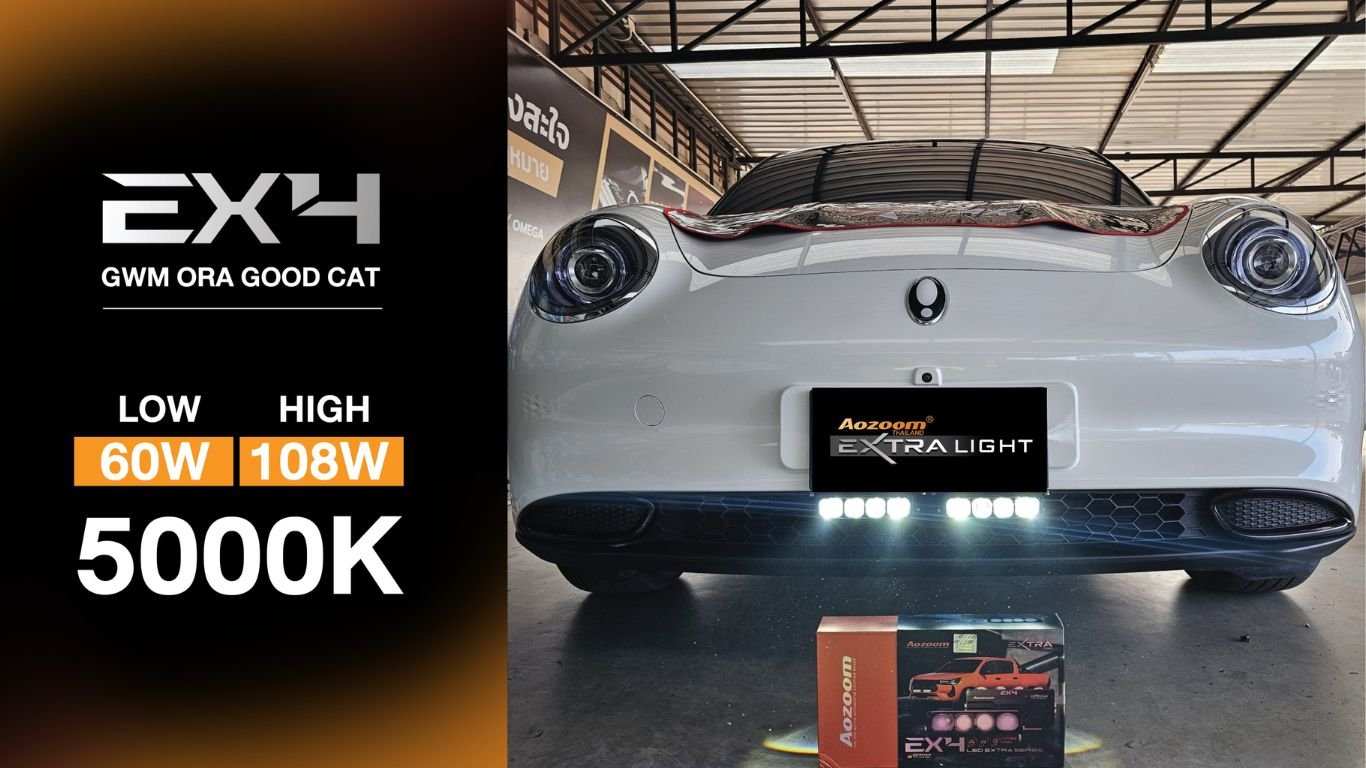 ไฟเสริม AOZOOM EX4 108W บนรถ ORA Good Cat ไม่ทำให้แบตเตอรี่รถพัง